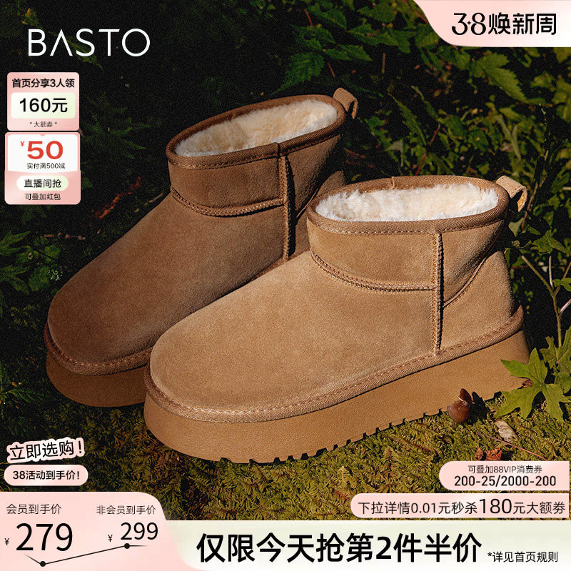 百思图冬新款厚底雪地靴女鞋加厚毛毛勃肯鞋加绒保暖棉鞋LD520DD3