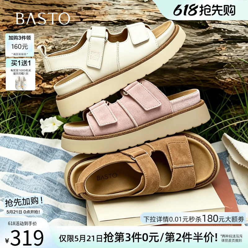 百思图26夏商场新款真皮厚底休闲运动凉鞋勃肯凉拖鞋女ZHT90BL6