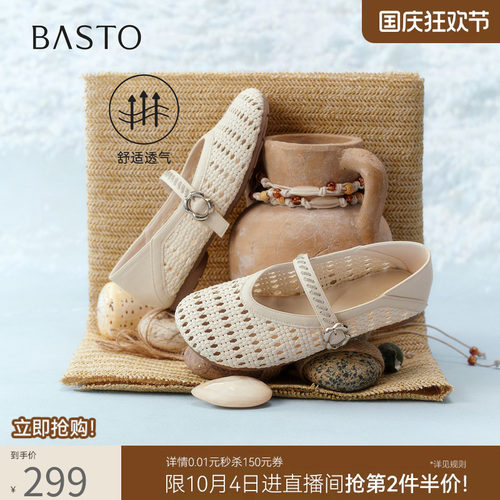 百思图夏季透气低跟玛丽珍鞋