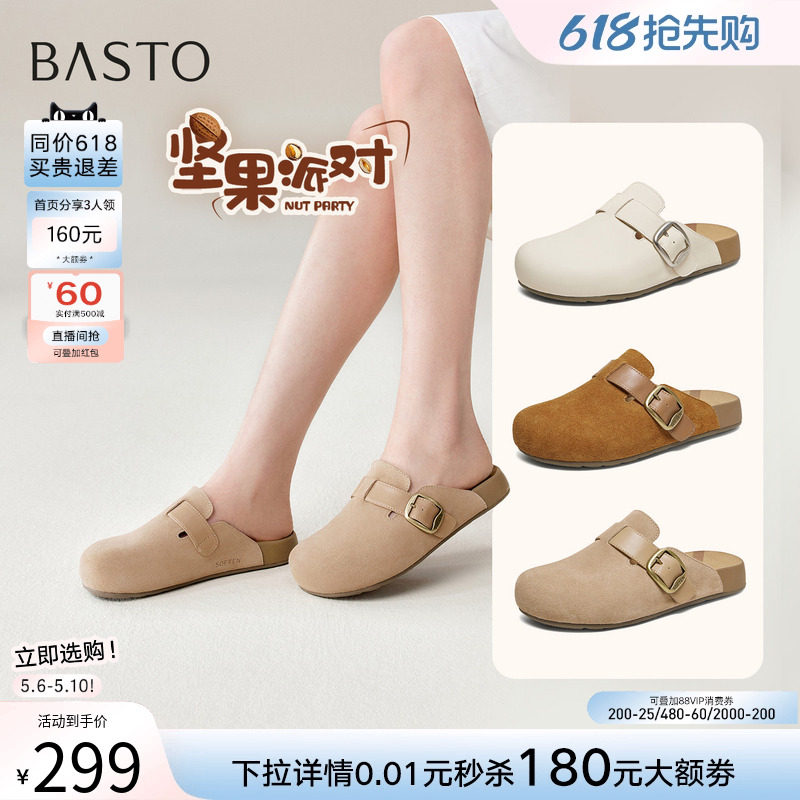 百思图2026夏季新款厚底勃肯鞋半拖休闲包头外穿女凉拖鞋T6281BH6