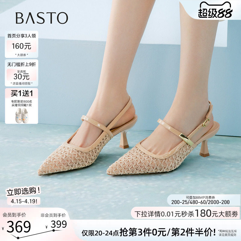 百思图2026夏商场新款网面透气细跟高跟鞋尖头女后空凉鞋F3175BH6