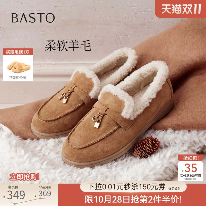 百思图2026冬季新款羊皮厚底粗跟乐福鞋加绒保暖女棉鞋C4827DA6