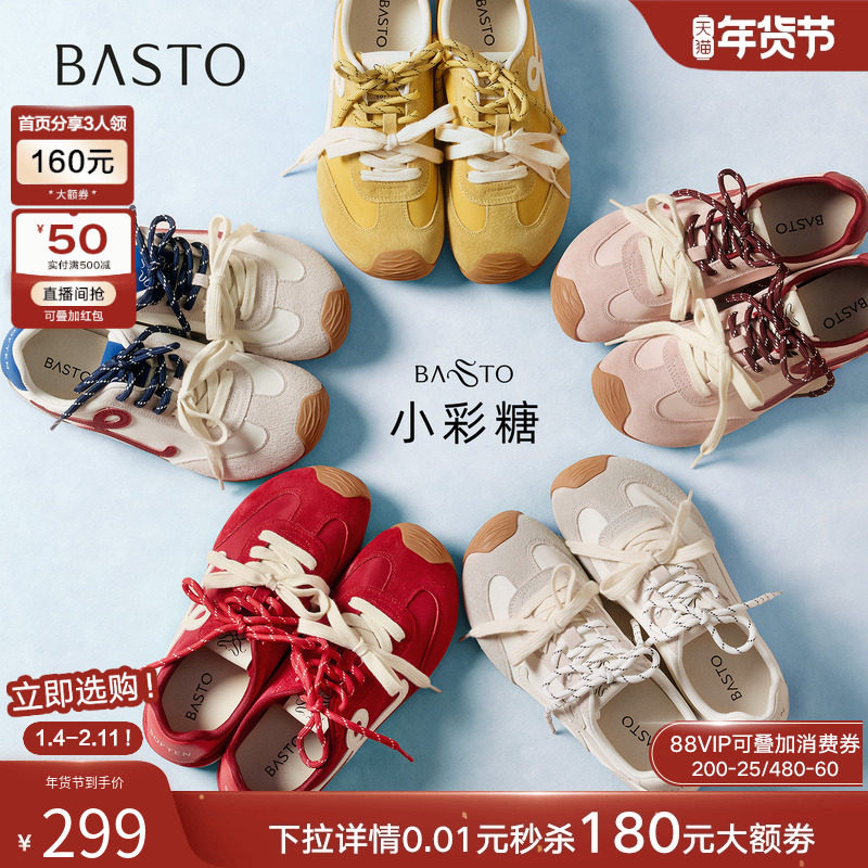 【张予曦同款】百思图小彩糖春新款加绒厚底德训鞋红色运动鞋女鞋,女鞋,德训鞋,淘宝优惠券,粉丝福利购,淘宝优惠卷