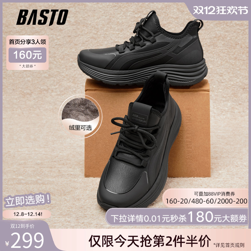 时尚潮流简约舒适