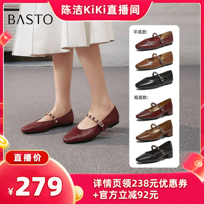 【抢现货！k姐618】百思图羊皮玛丽珍鞋时尚浅口女单鞋BN805AQ6Z