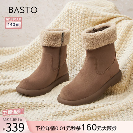 百思图冬季新款加绒加厚保暖雪地靴厚底女极寒大棉鞋短靴M5311DZ4