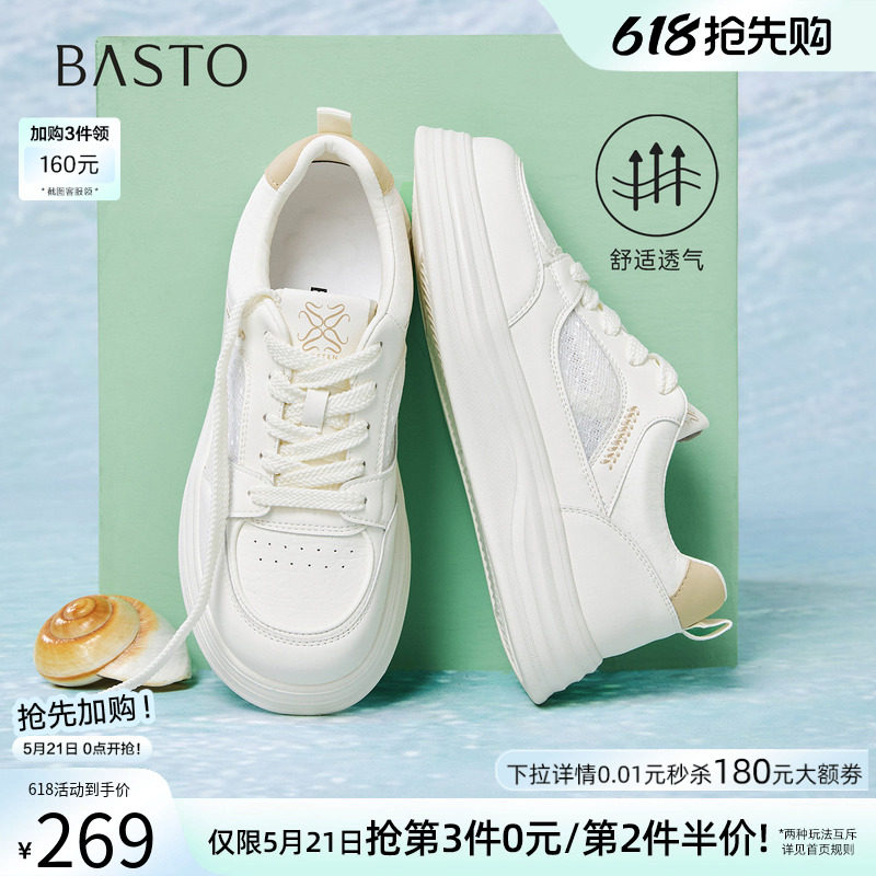 百思图2026夏季商场新款松糕厚底板鞋小白鞋休闲运动女鞋D5065BM6