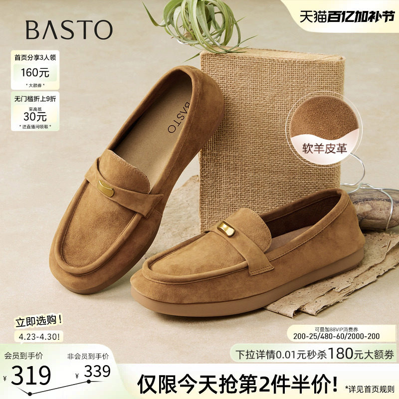 百思图26春商场新款羊皮乐福鞋老钱风小皮鞋一脚蹬女单鞋L2682AA6