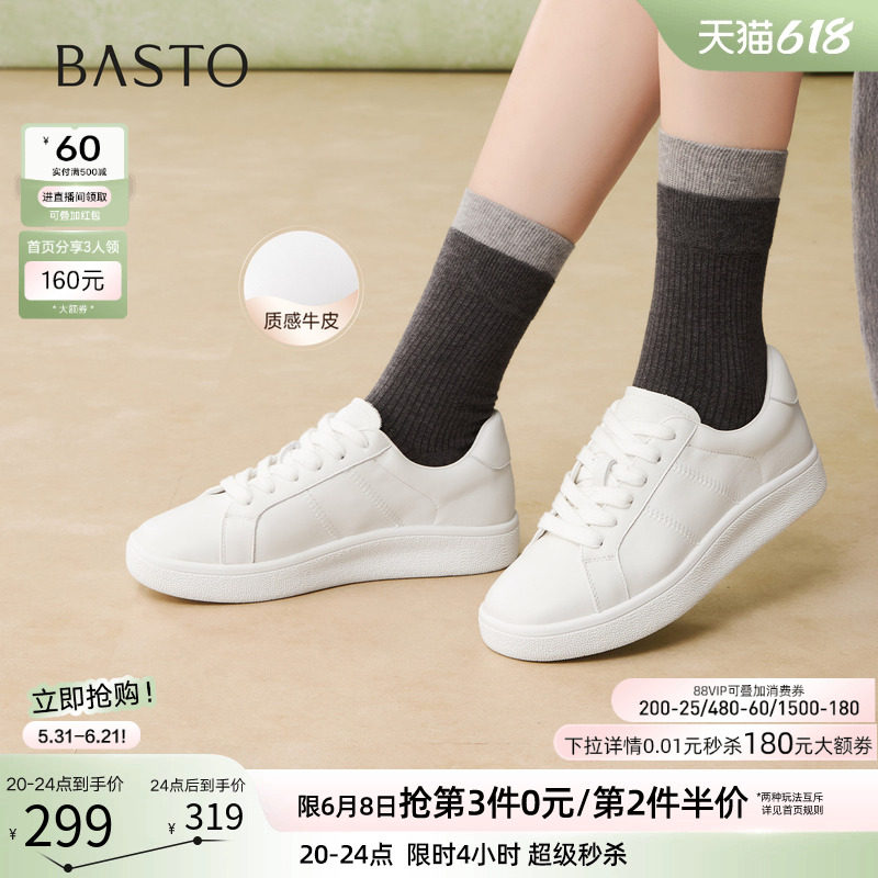 百思图2026夏季商场新款牛皮厚底小白鞋板鞋运动女休闲鞋UYI01AM6