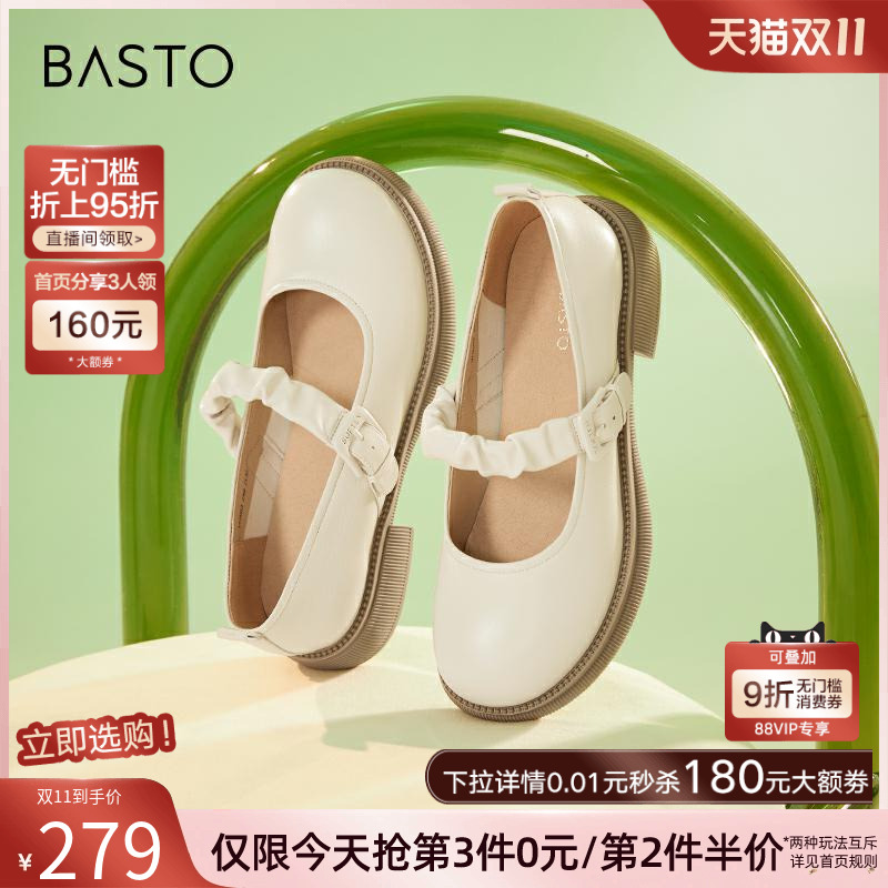 2023玛丽珍鞋百思图时尚