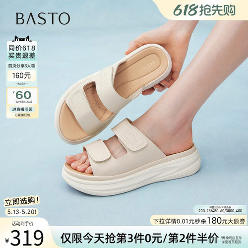百思图2026夏季商场同款女拖鞋