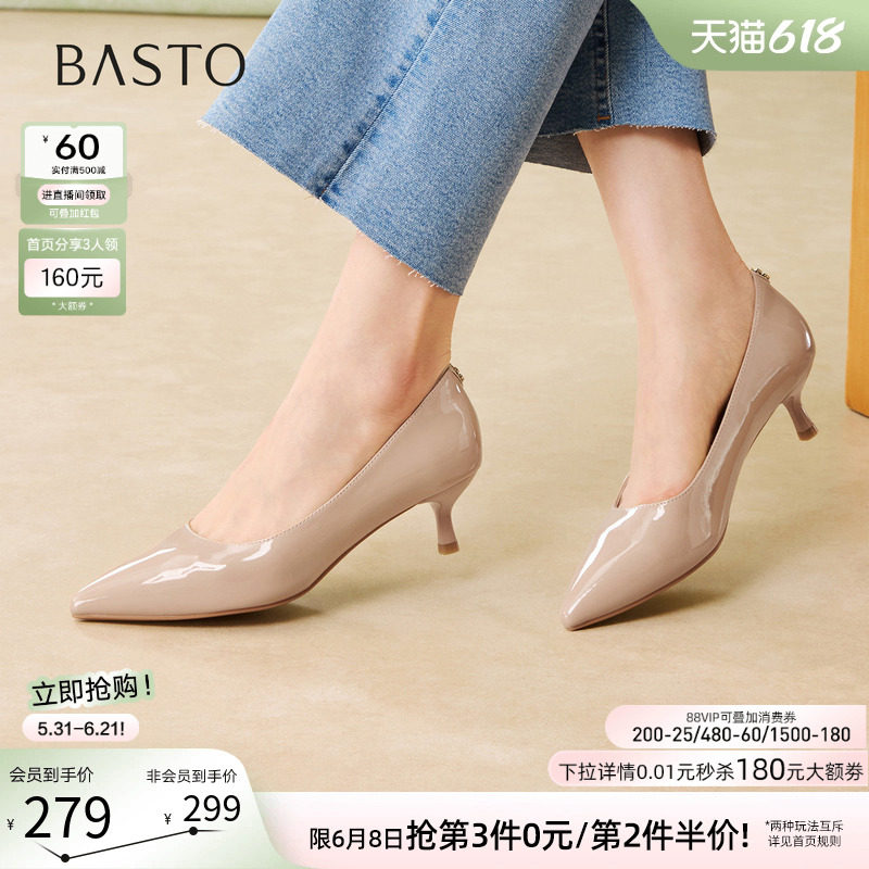 百思图2026夏季新款通勤尖头裸色高跟鞋工作鞋女浅口单鞋W1071AQ6