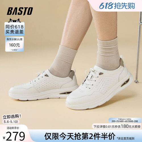 百思图男户外厚底运动休闲鞋