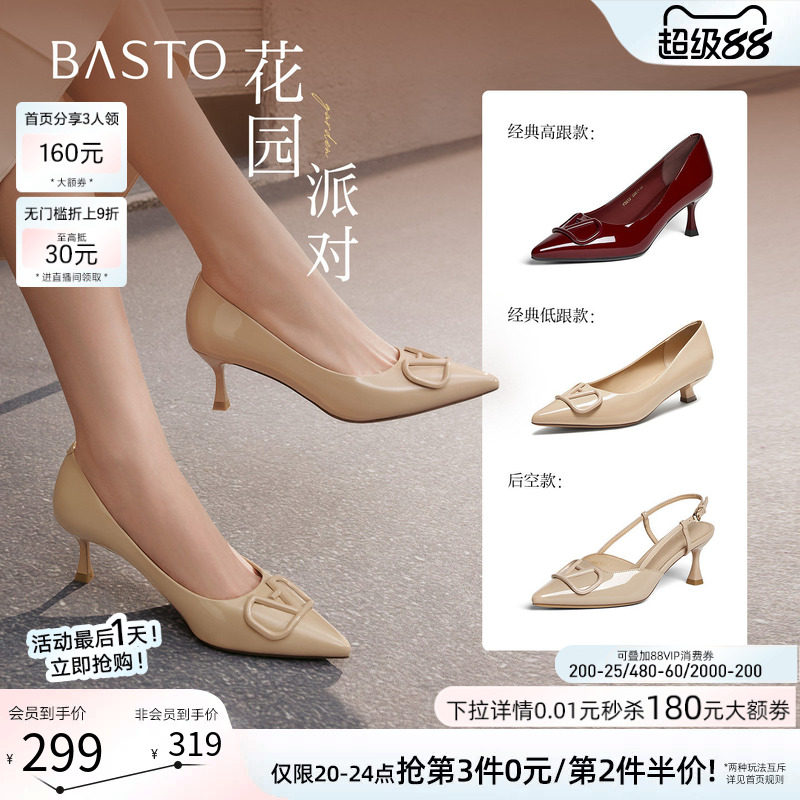 【花园派对】百思图春秋新款细跟裸色高跟鞋单鞋婚鞋尖头通勤女鞋