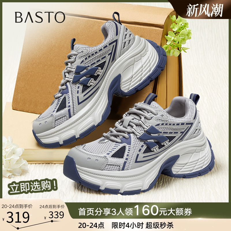 时尚潮流简约舒适