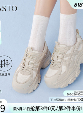 百思图2026夏季商场新款厚底网面透气白色老爹鞋运动女鞋D6306AM6