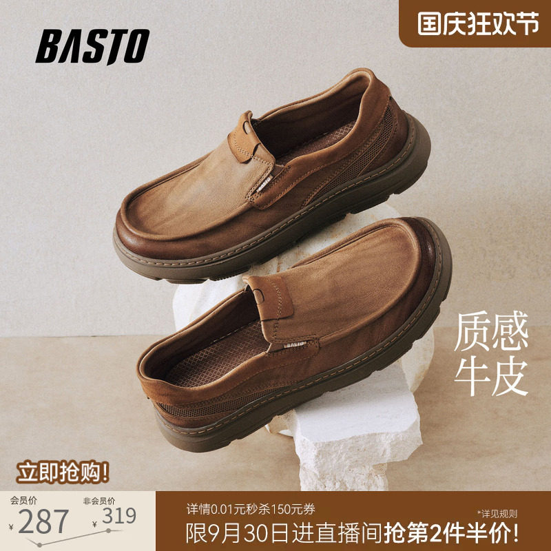 百思图26秋季新款牛皮英伦风工装鞋厚底一脚蹬休闲男鞋90752CM6