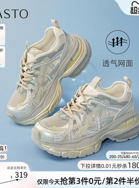 百思图26夏季新款厚底增高老爹鞋女网面透气运动休闲鞋B6896BM5