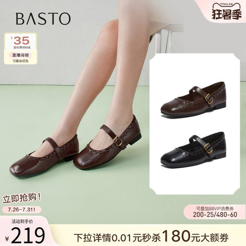 百思图2026夏新款玛丽珍女单鞋