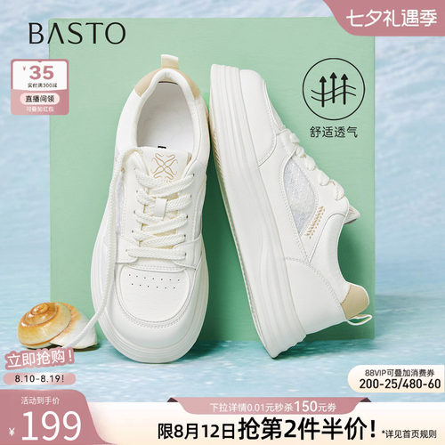 百思图2026夏季厚底小白鞋女