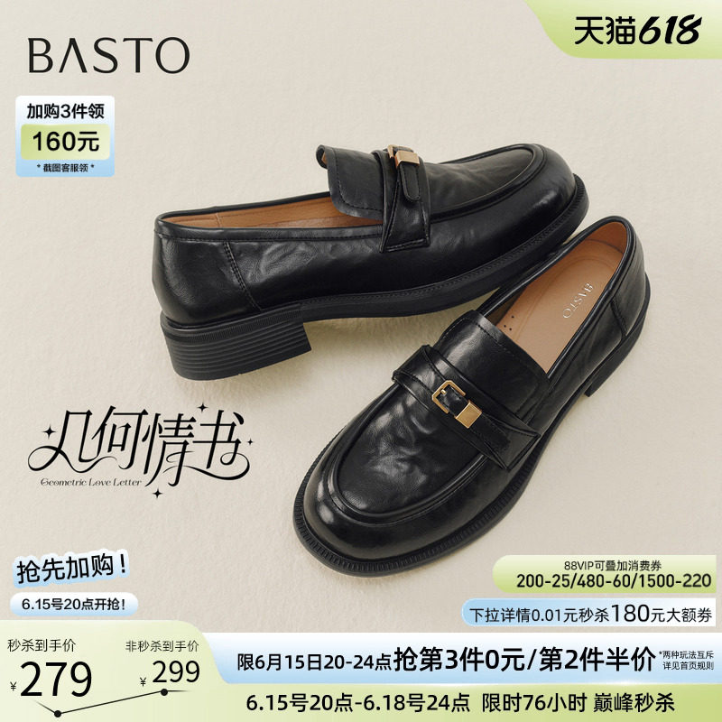 百思图2026春季新款英伦风一脚蹬乐福鞋软底不累脚女单鞋BV530AA6