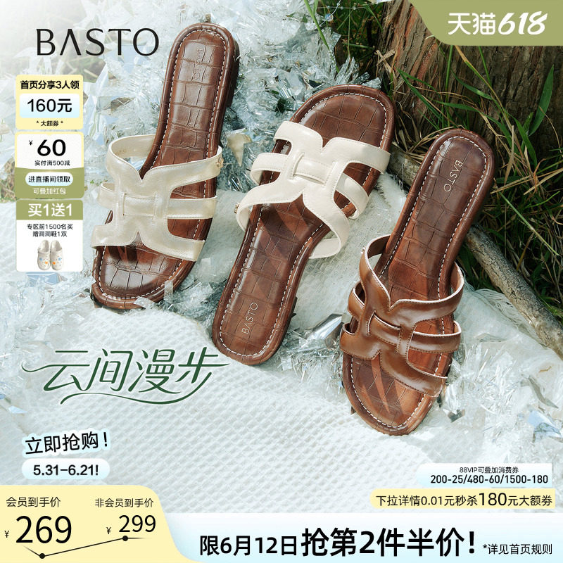 【云间漫步】百思图26夏新款法式平底凉拖凉鞋外穿女拖鞋F5261BT6