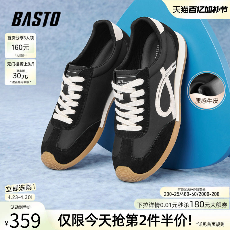 百思图春秋新款潮流复古牛皮德训鞋男跑步鞋运动休闲鞋C5091CM5