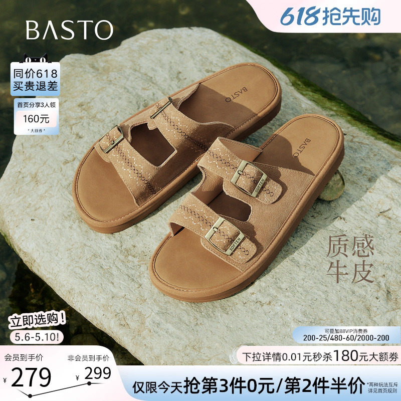 百思图2026夏季商场新款真皮懒人勃肯鞋休闲外穿女凉拖鞋S1962BT6