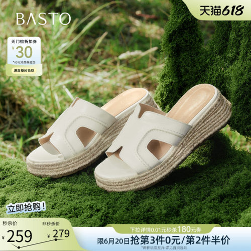 百思图2026夏草编厚底女一字拖