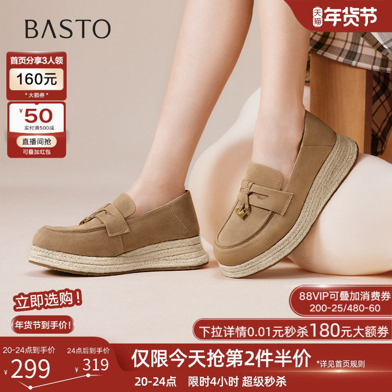 百思图25秋新款一脚蹬草编渔夫鞋厚底乐福鞋女松糕鞋单鞋B0515CA5,女鞋,乐福鞋（豆豆鞋）,淘宝优惠券,粉丝福利购,淘宝优惠卷