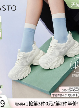 百思图2026夏季新款通勤厚底白色老爹鞋运动休闲增高女鞋G2835BM6