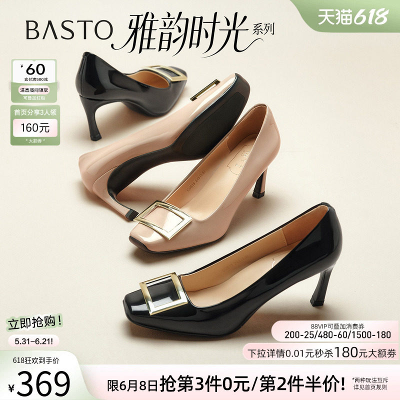 百思图2026夏商场新款气质通勤方扣细跟高跟鞋女浅口单鞋CU619CQ6