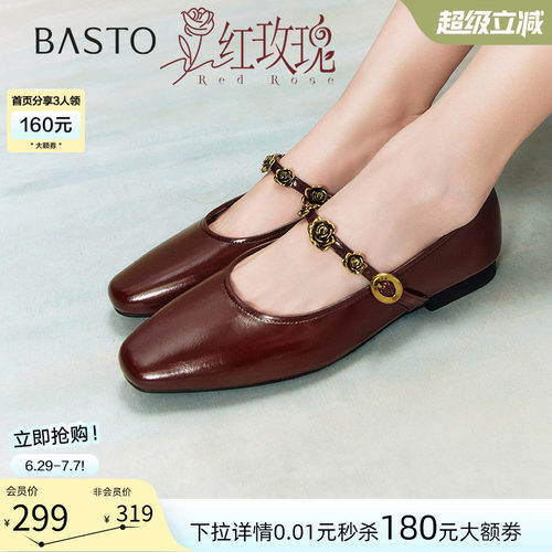 百思图红玫瑰玛丽珍女鞋