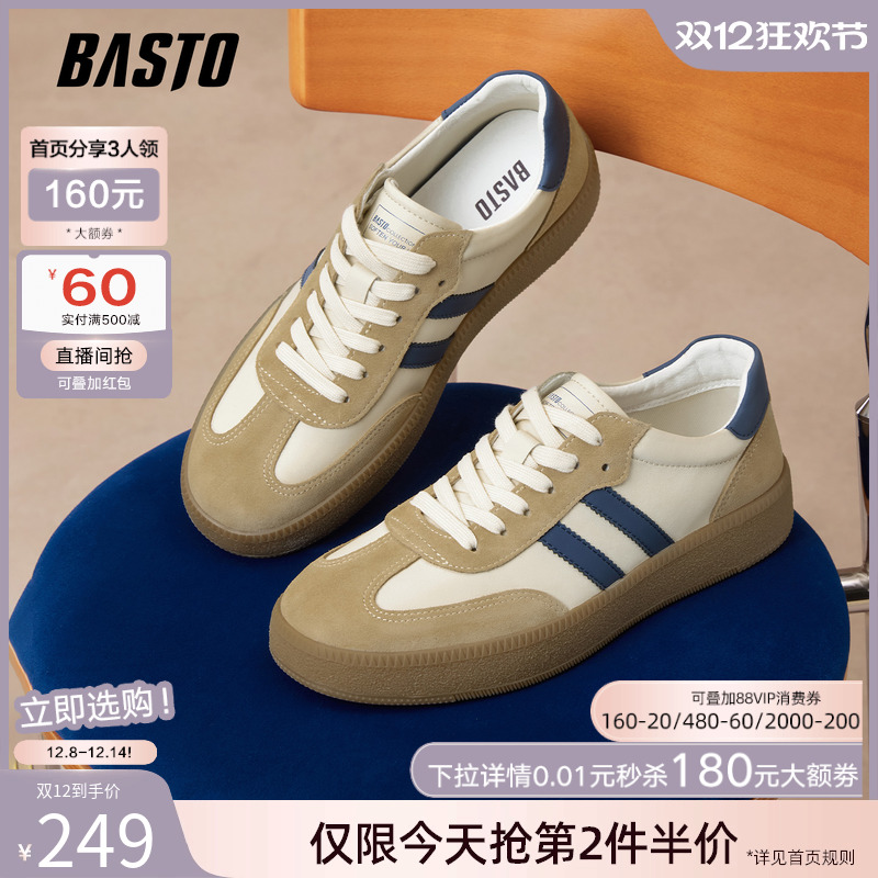 百思图2025秋季新款拼色厚底德训鞋潮流男鞋运动休闲鞋T280DCM5 - 封面