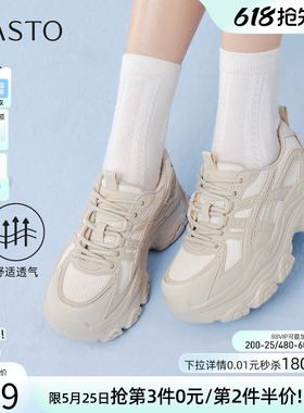 百思图2026夏季商场新款厚底网面透气白色老爹鞋运动女鞋D6306AM6