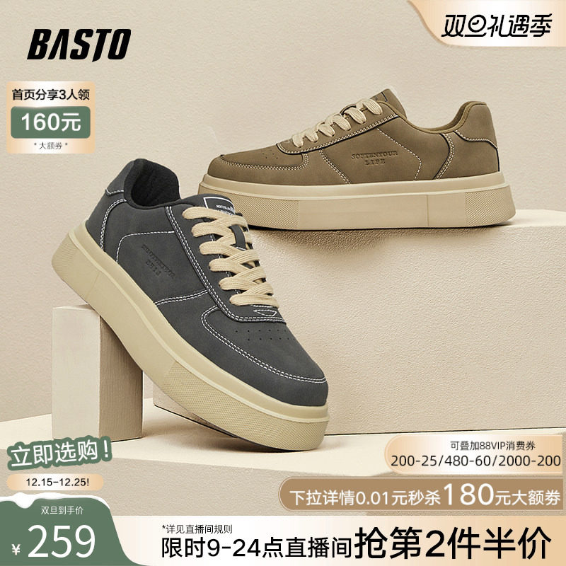 时尚潮流简约舒适