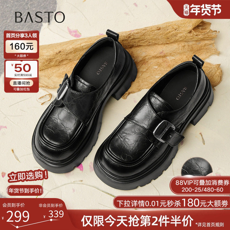 百思图2025秋商场新款英伦厚底增高牛津鞋皮鞋粗跟女单鞋BP221CM5,女鞋,牛津鞋/布洛克鞋/德比鞋,淘宝优惠券,粉丝福利购,淘宝优惠卷