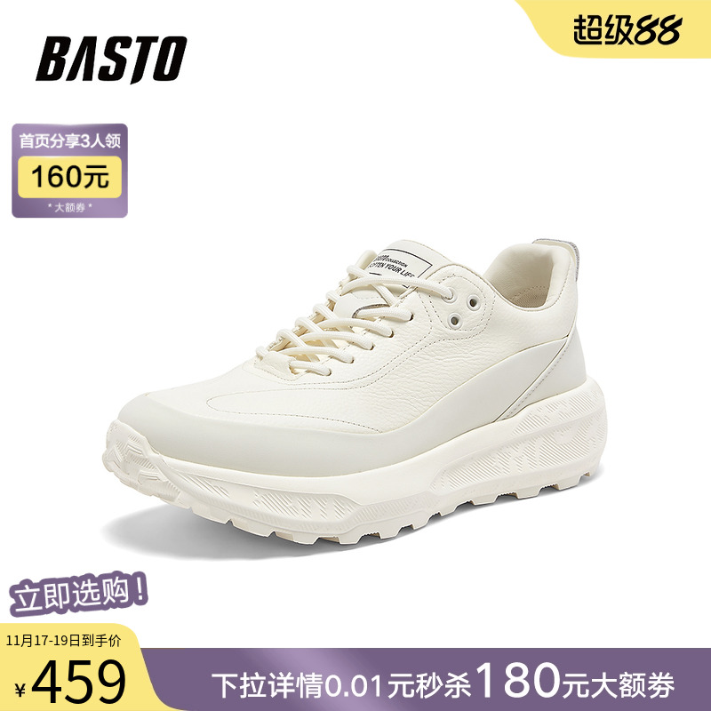 时尚潮流简约舒适