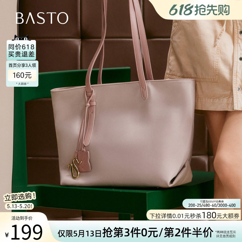 百思图春夏商场同款简约大容量托特包时尚单肩斜挎包女TY009CX5