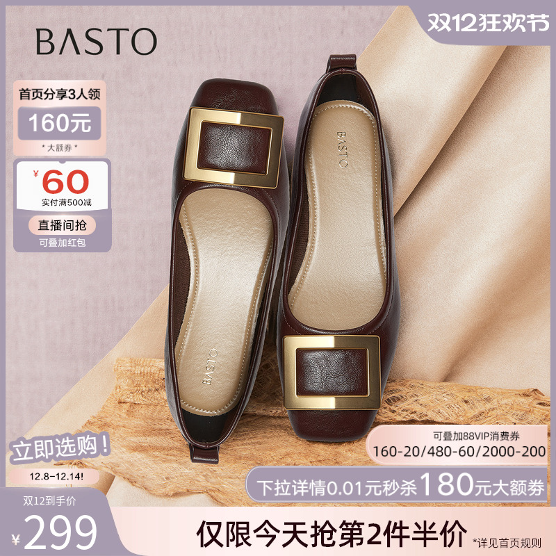 百思图2026春季新款通勤方头粗跟懒人一脚蹬浅口女单鞋B0016AQ6