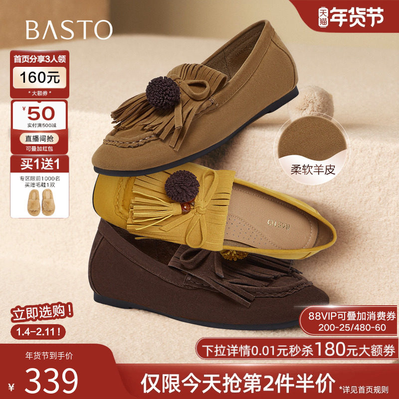 百思图2026春季新款羊皮流苏乐福鞋豆豆鞋一脚蹬女单鞋UXE02AA6,女鞋,乐福鞋（豆豆鞋）,淘宝优惠券,粉丝福利购,淘宝优惠卷