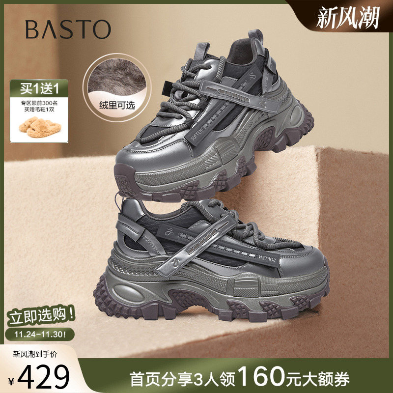 时尚潮流简约舒适