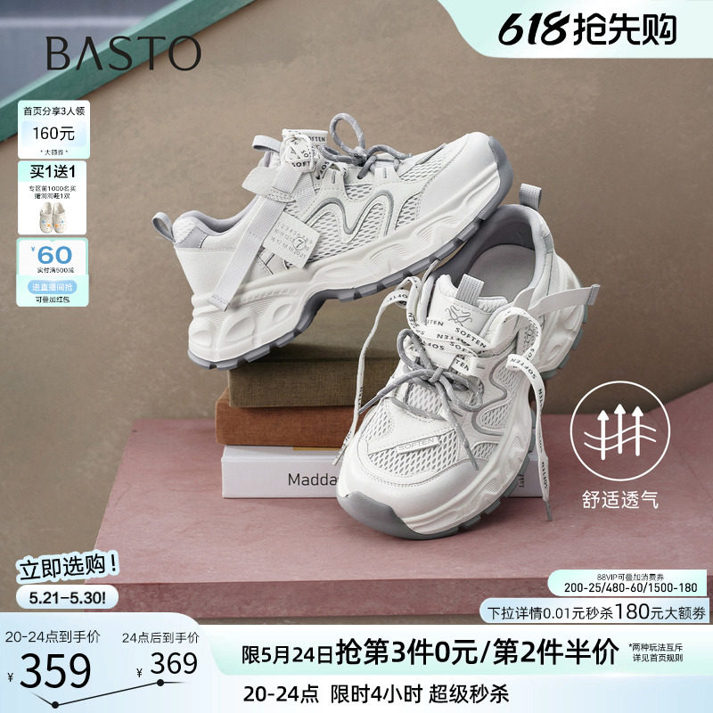 百思图26夏商场新款网面透气灰色老爹鞋厚底增高运动女鞋G1032BM6