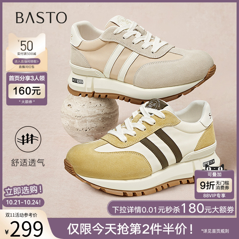 时尚潮流简约舒适