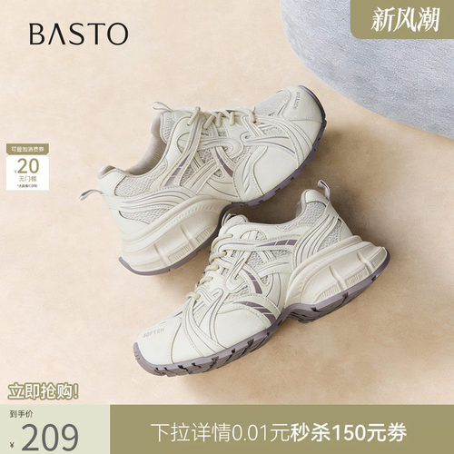 百思图春季网面透气厚底老爹鞋女