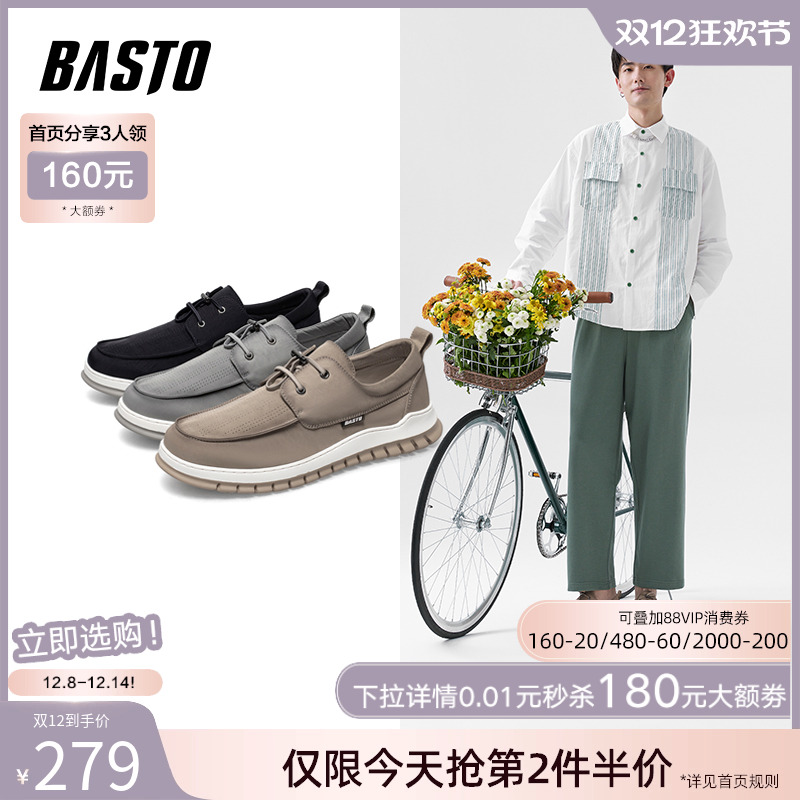 百思2022夏季低帮运动休闲鞋