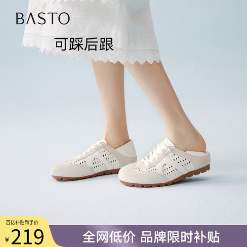 百思图夏季真皮内增高德训女鞋