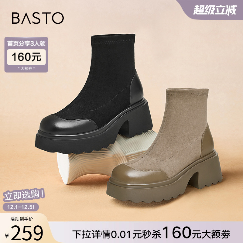 百思图冬季商场新款气质绒面高跟弹力靴女瘦瘦靴短靴M5202DD4