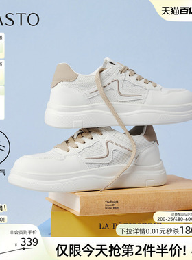 百思图2026夏季商场新款网面透气板鞋小白鞋女运动休闲鞋D3932BM6