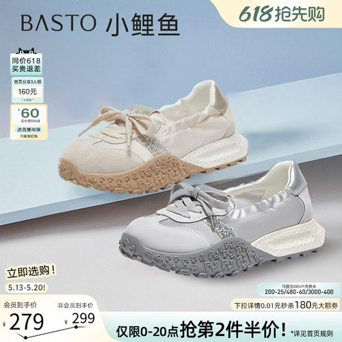 百思图春新款厚底德训鞋女